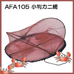 小判型カニ網カニカゴ万能カゴお買得品afa105 釣り具 即戦力釣り情報 小判型カニ網カニカゴ万能カゴお買得品afa105 釣り具 即戦力釣り情報