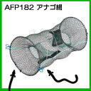浜田商会 アナゴ網 AFP182-60 【釣り具】
