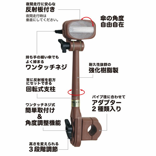 9月5日はエントリーしてP最大19倍★自転車用傘立て かさキャッチ No.6 自転車 傘立て 第一精工