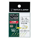 タックルインジャパン マジックフックサカサ イエローチューブ ゆうパケット可