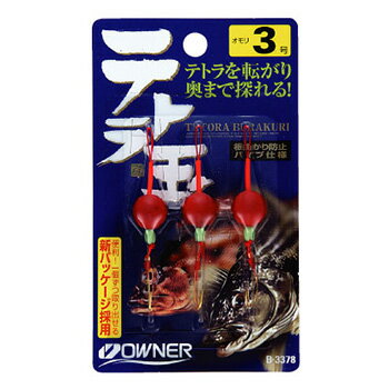 オーナー テトラ玉 33378■使用鈎:ケン付丸セイゴ《オーナー ブラクリ仕掛》●カラミ防止パイプを使うことでブラクリラインと鈎との絡みをなくし、効率良くテトラの隙間をころがし、アイナメ・ガシラなどの根魚を狙うことが可能です。「在庫有り」の表示であっても、必ずしも在庫を保証するものではありません。掲載商品につきましては、各モール及び実店舗と在庫を共有しております。完売や欠品の場合は、誠にご迷惑をお掛けいたしますが、御注文をキャンセルさせていただく場合がございます。予めご了承ください。なお、「ご注文内容の確認とお届けについてのお知らせ」メール送信後は、キャンセルを承ることが出来かねますのでご了承ください。この商品のサイズは15、重さは120です。こちらのサイズが合計で100以下、且つ重さが700以下であれば、ゆうパケットで発送できます。この商品のみのご注文の場合、ゆうパケットでの配送時には合計で5個まで入ります。テトラを転がり奥まで探れる！