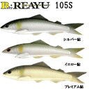 カツイチ ベビーリアユ 105S (鮎友釣りルアー) カツイチ ベビーリアユ 105S (鮎友釣りルアー)