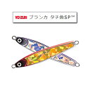 ヨーヅリ ブランカ タチ魚SP 100 ゆうパケット可(4)