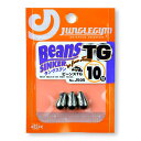 ジャングルジム ビーンズ TG J505 (シンカー) 10g ゆうパケット可