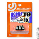 ジャングルジム ビーンズ TG J505 (シンカー) 35g 1個入り ゆうパケット可