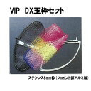 ޥ륷 VIP DXȥå 80cm 쥤ܡ (   )