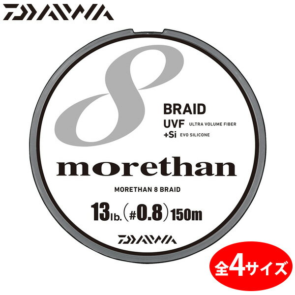 ダイワ モアザンセンサー 8ブレイド＋Si 150m ライムグリーン （PEライン）