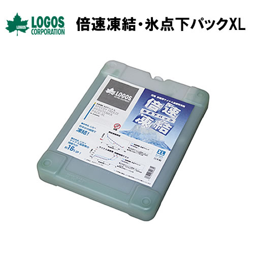 ロゴス 倍速凍結 氷点下パック XLサイズ (保冷剤)