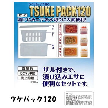 タカ産業 ツケパック120 21-K (エサ箱　エサバコ) 【釣り具】