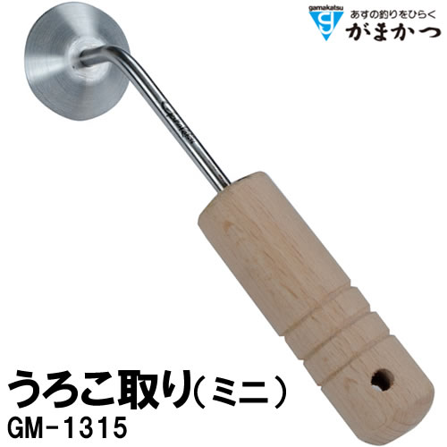 うろこ取り ミニ GM-1315■材質：素材：ステンレス/木■サイズ：155×35mm/ 80mm×Φ20/Φ35mm≪がまかつ うろこ取り≫●飛び散る「うろこ」とはさようなら！！ さらに小さいサイズも対応できるミニサイズの登場！！！●うろこの飛び散りを防ぎ、全方向対応可能な円形ブレード設計です。●小型の魚やヒレまわり等の細かい箇所にも対応。 掲載商品につきましては、一部店頭在庫（実店舗）と共有している商品もございます。また、一部問屋、メーカーとの共有在庫につきましてはご注文をいただいてからお取り寄せし発送となります。「在庫有り」の表示があっても、在庫更新のタイミングのズレなどのため、ご注文後に欠品が発生する場合がございます。完売や欠品の場合は、ご注文をキャンセルさせていただく場合がございます。誠にご迷惑をお掛けいたしますが、予めご了承ください。なお、「ご注文内容の確認とお届けについてのお知らせ」メール送信後は、キャンセルを承ることが出来かねますのでご了承ください。飛び散る「うろこ」とはさようなら!!