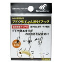 ハヤブサ ワカサギ集魚用 ブドウ虫ちょん掛けフック IS286 (ワカサギ 糸付き針) ゆうパケット可