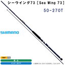 シマノ 16 シーウィング 73 50-270T (インナー...