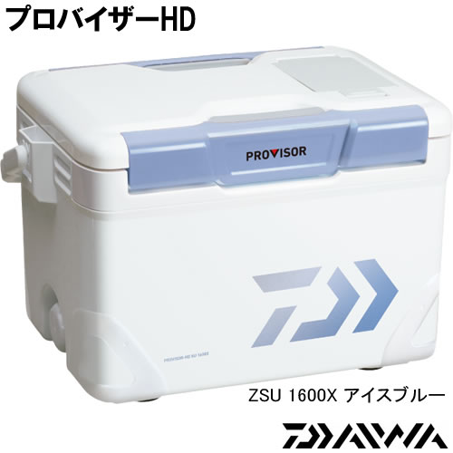 ダイワ プロバイザー HD SU 2100X アイスブルー (クーラーボックス)