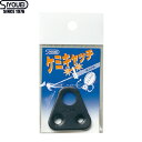 昌栄 ケミキャッチ No.559 (イカ用品) ゆうパケット可
