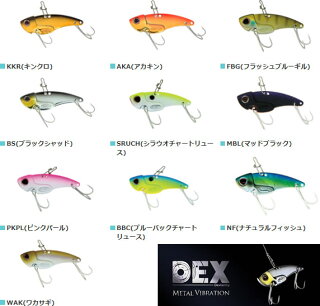 Dex メタルバイブレーションの特徴 新色を紹介 Bassfishingnews Dex メタルバイブレーションの特徴 新色を紹介 Bassfishingnews