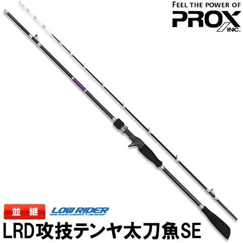 プロックス LRD攻技テンヤ太刀魚SE LSTTS195/9:1調子 (テンヤ竿 タチウオ竿)