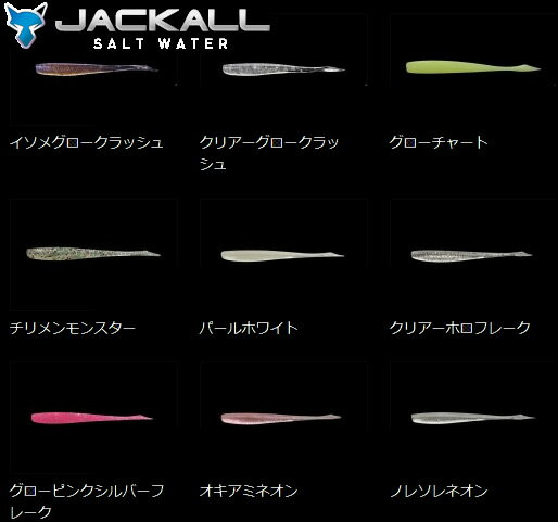 GEECRACK(ジークラック) ベローズスティック 2.8インチ #294 エレクトリックアユ