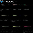 ジャッカル デカキビナーゴ 2.5インチ (メバル アジングワーム) ゆうパケット可