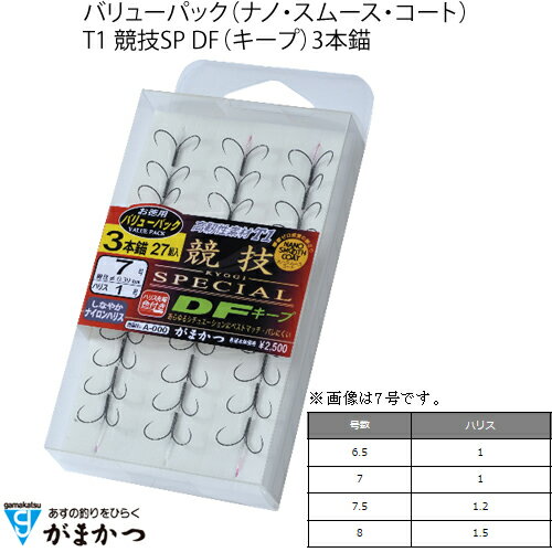 がまかつ T1 競技SP DF(キープ) 3本錨 バリューパック A-158 (鮎針 イカリ仕掛け 狐型) ゆうパケット可
