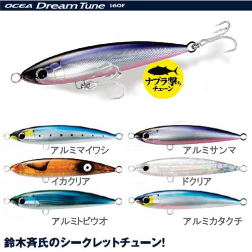 マグロルアー」まずは2タイプ!“誘い出し”と“沈下系”を選ぶ マグロルアー」まずは2タイプ!“誘い出し”と“沈下系”を選ぶ