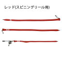 アブガルシア メッシュロッドカバーRED M スピニングロッド用 (トップカバー)