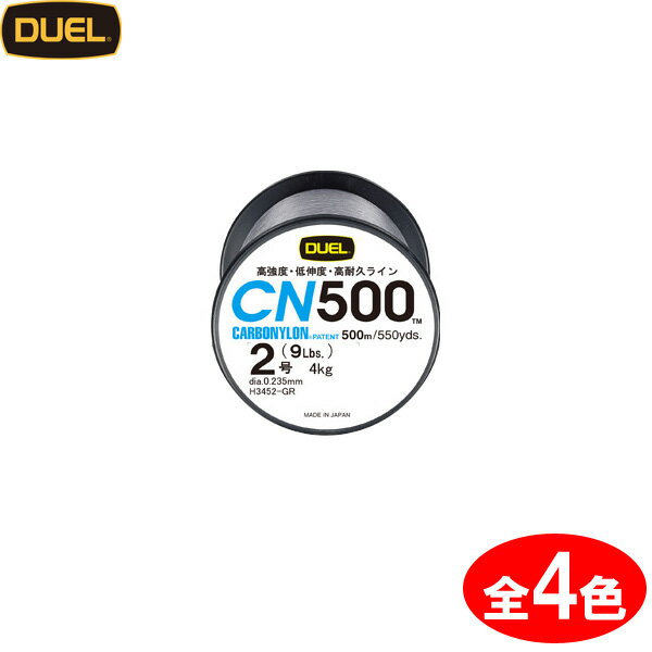 デュエル CN500 500m 5号 (ナイロンライン)