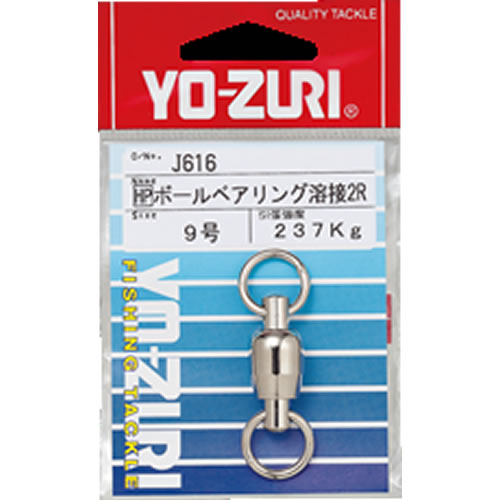 ヨーヅリ [HP]ボールベアリング溶2R J616 (スイベル) 9号 ゆうパケット可