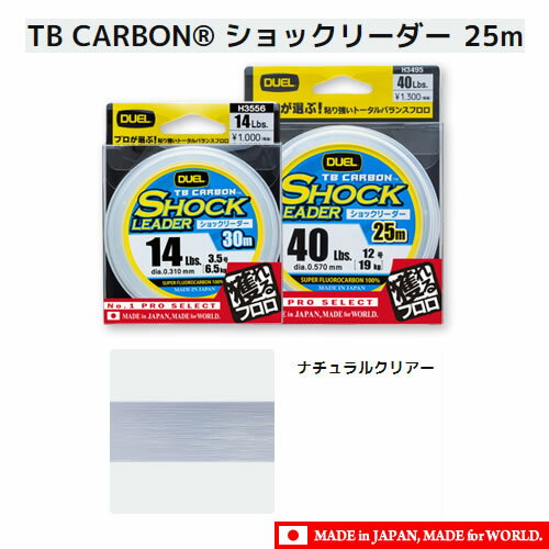 デュエル TB カーボン ショックリーダー 25m (ショックリーダー) 100Lbs.■サイズ(Lbs.)：100■参考号数(号)：30■標準強力(kg)：42■ AVE(mm)：0.910■カラー：ナチュラルクリア≪デュエル ショックリーダー≫●アングラーに選び抜かれた「魚が獲れる」フロロカーボンショックリーダー選び抜かれた素材を採用。●プロアングラー達が様々な状況下で繰り返しテストし、辿り着いたスーパーフロロカーボンラインです。●耐摩擦性、耐ショック性、耐久性など様々な状況の中で求められる強度すべてについて優れた性能を発揮。●更に、透明性が高く、長時間の使用においても白濁しにくいので魚の喰いが落ちません。●必要な長さで糸がピタッと止まるジャストストッパーPATENT 付き。「在庫有り」の表示であっても、必ずしも在庫を保証するものではありません。掲載商品につきましては、各モール及び実店舗と在庫を共有しております。完売や欠品の場合は、誠にご迷惑をお掛けいたしますが、御注文をキャンセルさせていただく場合がございます。予めご了承ください。なお、「ご注文内容の確認とお届けについてのお知らせ」メール送信後は、キャンセルを承ることが出来かねますのでご了承ください。この商品のサイズは100、重さは80です。こちらのサイズが合計で100以下、且つ重さが700以下であれば、ゆうパケットで発送できます。この商品のみのご注文の場合、ゆうパケットでの配送時には合計で1個まで入ります。プロが選ぶ！粘り強いトータルバランスフロロ