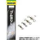 ヤマシタ ゴムヨリトリ R/RH 4mm×2m (クッションゴム) ゆうパケット可