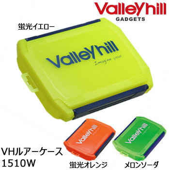 バレーヒル VHルアーケース 1510W (タックルボックス タックルケース)■size:200mmx153mmx40mm≪バレーヒル タックルボックス タックルケース≫●使い勝手の良い左右両開きのルアー収納用ケースです。シーバス、ブラックバスの陸っぱりアングラーには嬉しい必須アイテムです。掲載商品につきましては、一部店頭在庫（実店舗）と共有している商品もございます。また、一部問屋、メーカーとの共有在庫につきましてはご注文をいただいてからお取り寄せし発送となります。「在庫有り」の表示があっても、在庫更新のタイミングのズレなどのため、ご注文後に欠品が発生する場合がございます。完売や欠品の場合は、ご注文をキャンセルさせていただく場合がございます。誠にご迷惑をお掛けいたしますが、予めご了承ください。なお、「ご注文内容の確認とお届けについてのお知らせ」メール送信後は、キャンセルを承ることが出来かねますのでご了承ください。左右両開きのルアー収納用ケース