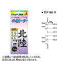 ヤマシタ イカ釣リーダー若狭5本用 4-5-7m 587-807 (スッテ リーダー) ゆうパケット可