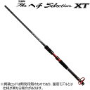 黒鯛工房 黒鯛師 THEヘチセレクションXT S-スペック285 (ヘチ竿)