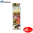 ハヤブサ 投げ釣り+α根掛かり対策2本鈎3セット NT533...