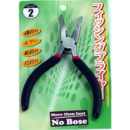 プライヤーNO.2 フィッシングプライヤー 先曲りペンチ (釣り具） ゆうパケット可