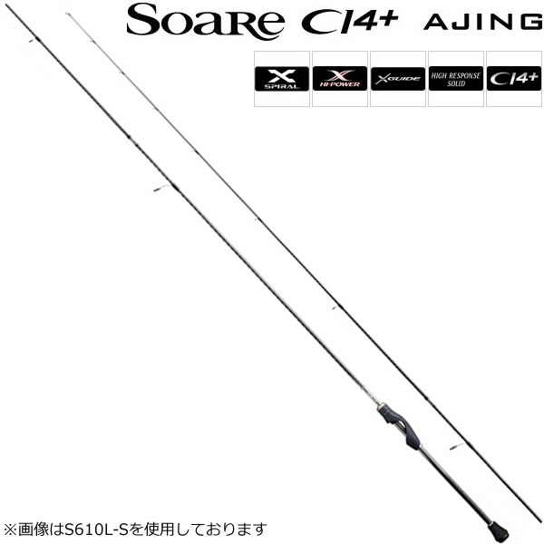 魅力溢れるラインナップ】シマノのアジングロッドをランク別に 魅力溢れるラインナップ】シマノのアジングロッドをランク別に