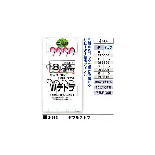 マラソン期間中エントリーでP最大10倍 まるふじ ダブルテトラ S-993 穴釣り仕掛け ゆうパケット可