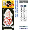 まるふじ イカのりのりリーダー 6号5本用 P-216 (イカ釣り仕掛け) ゆうパケット可