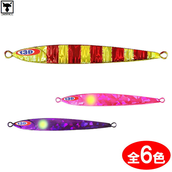 ジャッカル アンチョビメタル タイプゼロ 200g (タチウオ　ルアー) ゆうパケット可のサムネイル