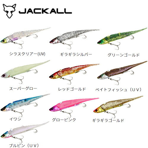 ジャッカル ビッグバッカーソフトバイブ 28g (シーバス ヒラメルアー) ゆうパケット可