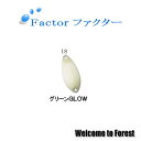 フォレスト ファクター 0.9g (トラウトルアー スプーン) 18：グリーングロー ゆうパケット可