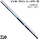 ダイワ ILシーパワー73 120号270 (船竿)