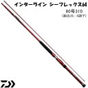 ダイワ ILシーフレックス64 80号310 (船竿)