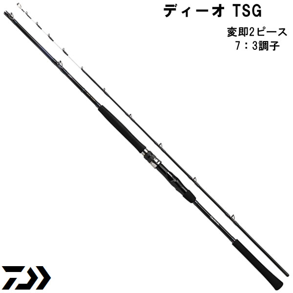 6/5はエントリーでP最大19倍 ダイワ ディーオTSG 100号170 船竿 