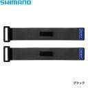 【エントリーで最大P10倍! 5/9 20:00スタート! 】シマノ OCEA ロッドバンド BE-221N (ロッドバンド ロッドベルト)