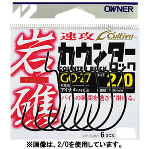 オーナー 岩礁カウンターロック GO-27 (ワームフック) ゆうパケット可
