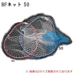 マルシン漁具 BFネット 50 (オーバル 玉網 ランディングネット)