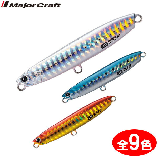 メジャークラフト ジグパラサーフ 40g JRSURF-40 (メタルジグ ヒラメルアー スピンテール サゴシ サワラ) ゆうパケット可のサムネイル