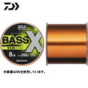 ダイワ バス-X ナイロン アサッムブラウン 8lb 300m (ブラックバス ライン)