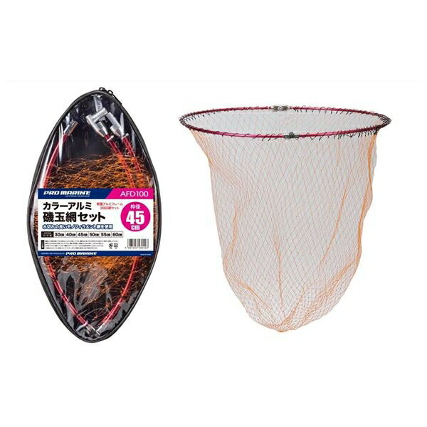 【11/20〜 エントリー&3点でP10倍】 プロマリン カラーアルミ磯玉網セット 50cm (色指定不可) AFD100 (磯タモ 玉網セット)
