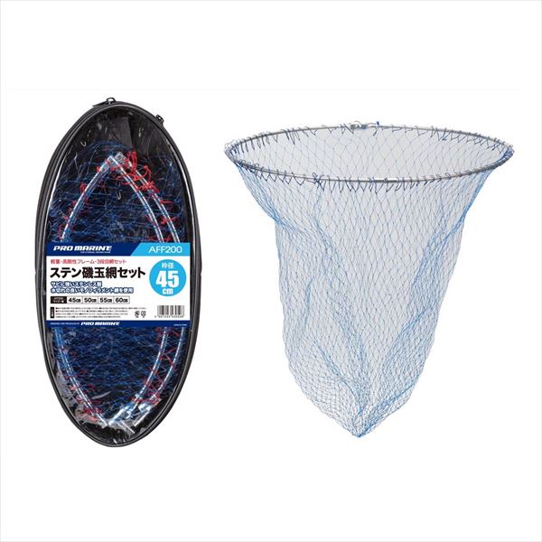 【11/20〜 エントリー&3点でP10倍】 プロマリン ステン磯玉網セット 45cm AFF200 (磯タモ 玉網セット)
